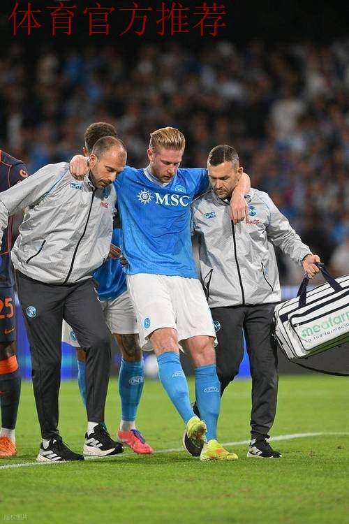 意甲领头羊易主!德布劳内点射,那不勒斯3-1国米争议声中登顶 意甲领头羊易主!德布劳内点射,那不勒斯3-1国米争议声中登顶