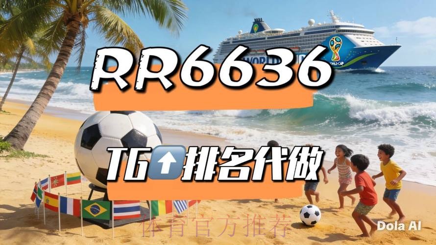 2026世界杯直播平台怎么查 2026世界杯直播平台怎么查