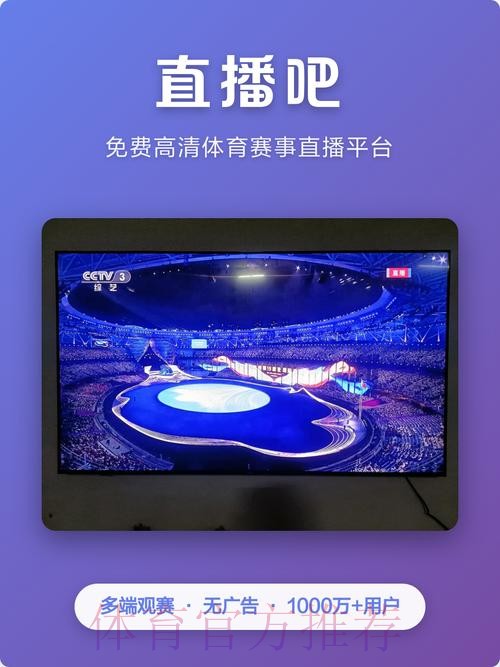 最新版世界杯直播APP下载地址推荐 最新版世界杯直播APP下载地址推荐