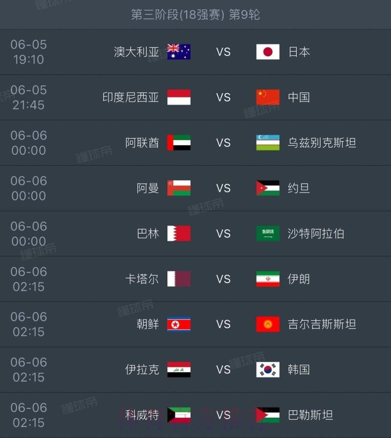 2026世界杯加拿大完整赛程 2026世界杯加拿大完整赛程