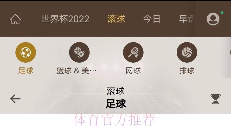 如何通过苹果设备参与世界杯滚球投注 如何通过苹果设备参与世界杯滚球投注