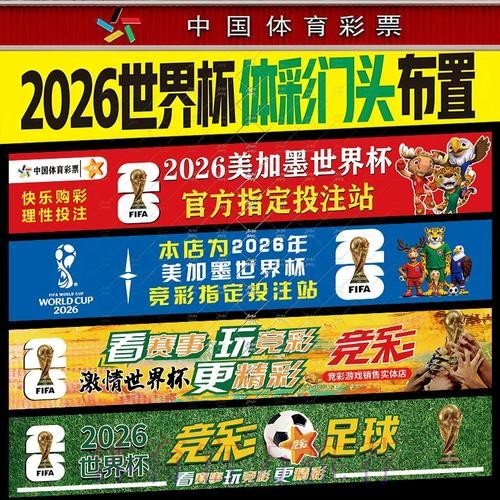 获取世界杯下注下载入口地址平台指南