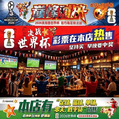 获取世界杯下注下载入口地址平台指南