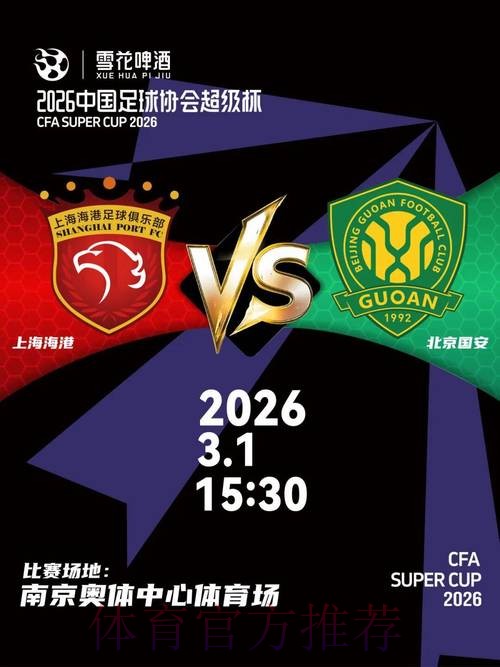 中国体育彩票为2026世界杯提供独家赞助