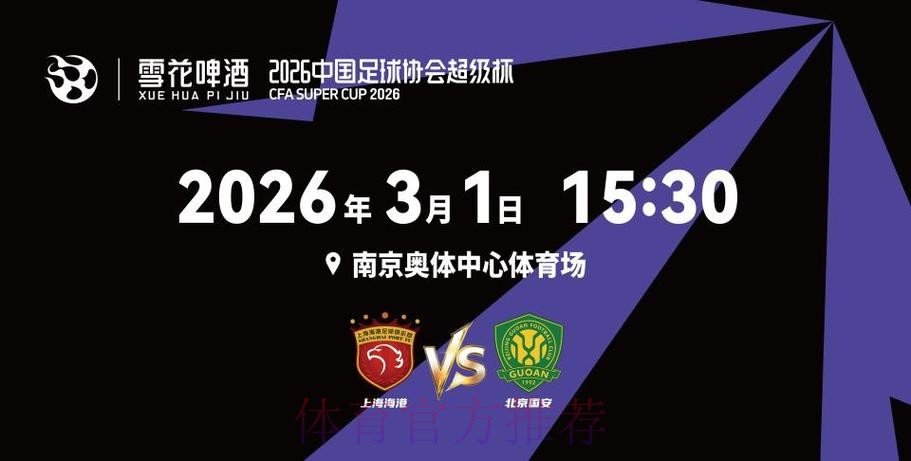 中国体育彩票为2026世界杯提供独家赞助